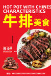 牛排