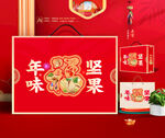 坚果礼盒 年货包装