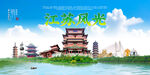 江西旅游