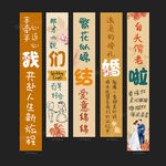 结婚条幅