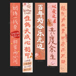 结婚条幅