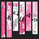 结婚挂布