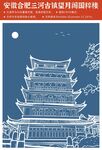 三河古镇古塔 望月阁