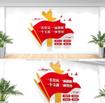 一名党员一面旗帜党建标语文化墙