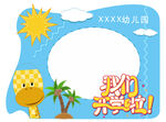 开学季拍照框