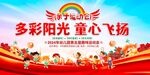 亲子运动会