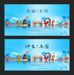 东营