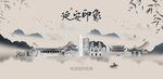 延安