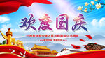 75周年国庆节海报