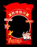 国庆75周年美陈