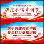 中国梦