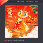 卡通蛇