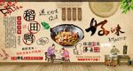 稻田鸭