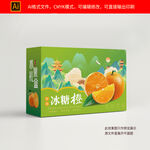 橙子包装礼盒