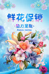 鲜花