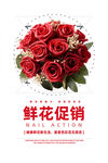 鲜花
