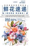 鲜花