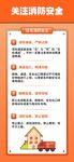 关注消防安全