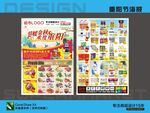重阳节海报DM