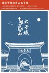 湖北十堰武当山太子坡