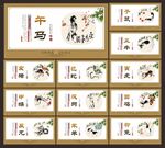12生肖