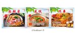 米线炸串美食灯箱