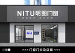 高档门窗门头