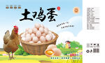 鸡蛋包装