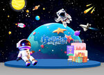 卡通星空生日背景