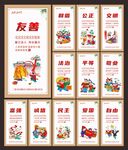 价值观标语