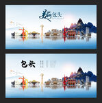 包头