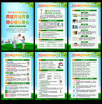 2024世界精神卫生日挂图