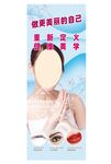 美学形象管理