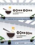 食堂文化墙