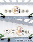食堂文化墙