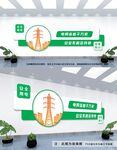 电网文化墙