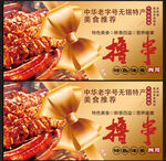 撸串展板