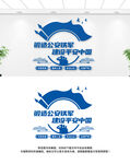 警营文化墙