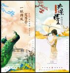 中国风