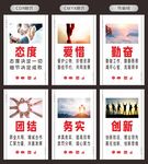 公司管理海报
