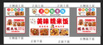 糯米饭