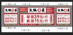 大锅卤菜