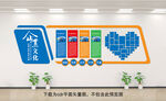企业文化墙