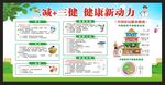 三减三健