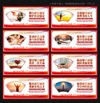 社区矫正展板
