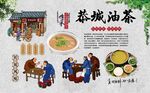 恭城油茶