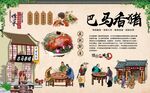 巴马香猪