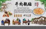 牛肉锅贴