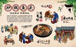 砂锅鱼头