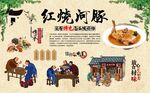 红烧河豚